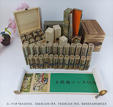 武定春画全集之金瓶梅绘画24手卷